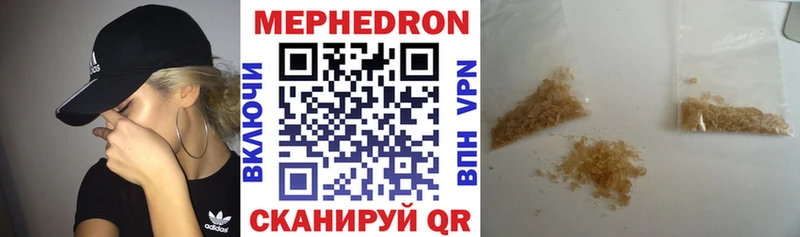 МЕФ мяу мяу закладки Саянск