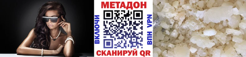 МЕТАДОН methadone  где продают наркотики  Саянск 