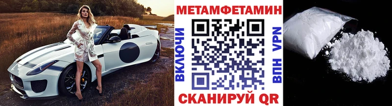 Метамфетамин Methamphetamine  Саянск 